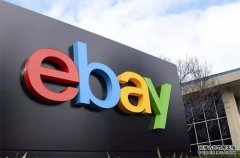 俄罗斯eBay做跨国生意的秘诀：抓住新兴市场